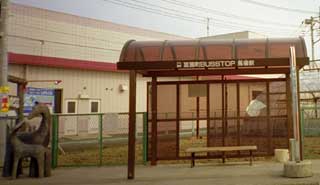 �n��i�΂�΁j�o�X��̃V�F���^�[�̎ʐ^