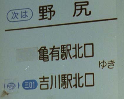 ��K�o�X��̎ʐ^